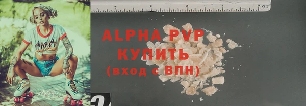 стафф Абаза