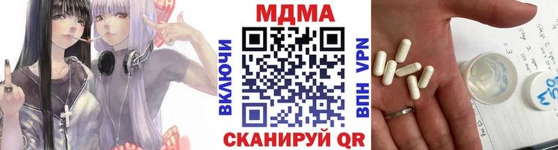 МДМА Molly  где купить наркотик  блэк спрут зеркало  даркнет Telegram  Новотроицк 