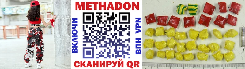 МЕГА как зайти  Новотроицк  Метадон мёд  как найти  